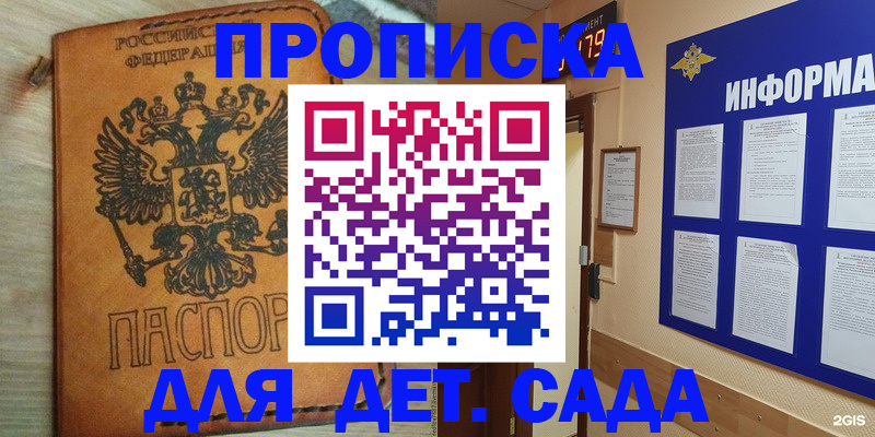 временная регистрация купить в Дербенте