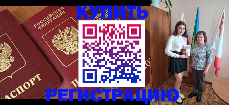 пропишу в квартире в Дербенте