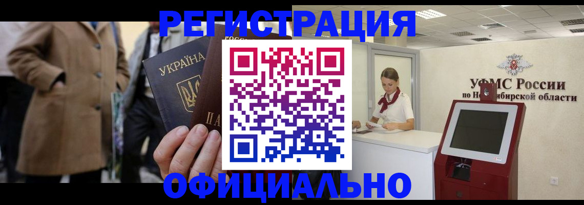 миграционный учет в Дербенте