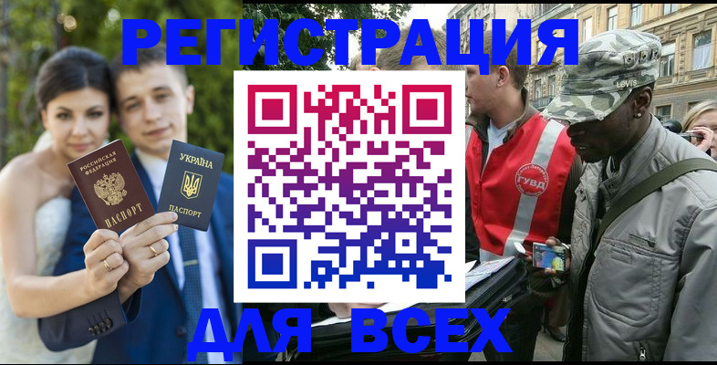 прописка ребенка в Дербенте