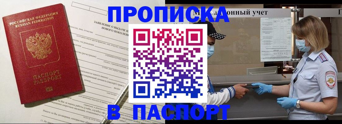 временная регистрация законно в Дербенте