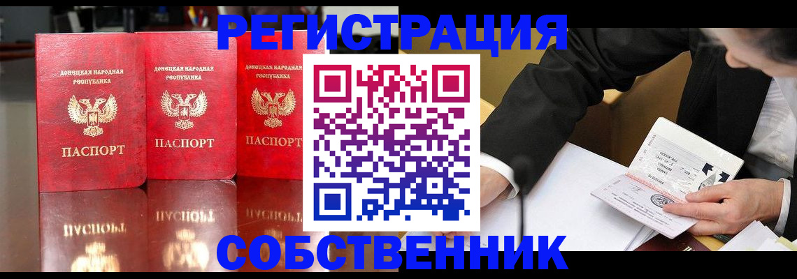 временная регистрация купить в Дербенте