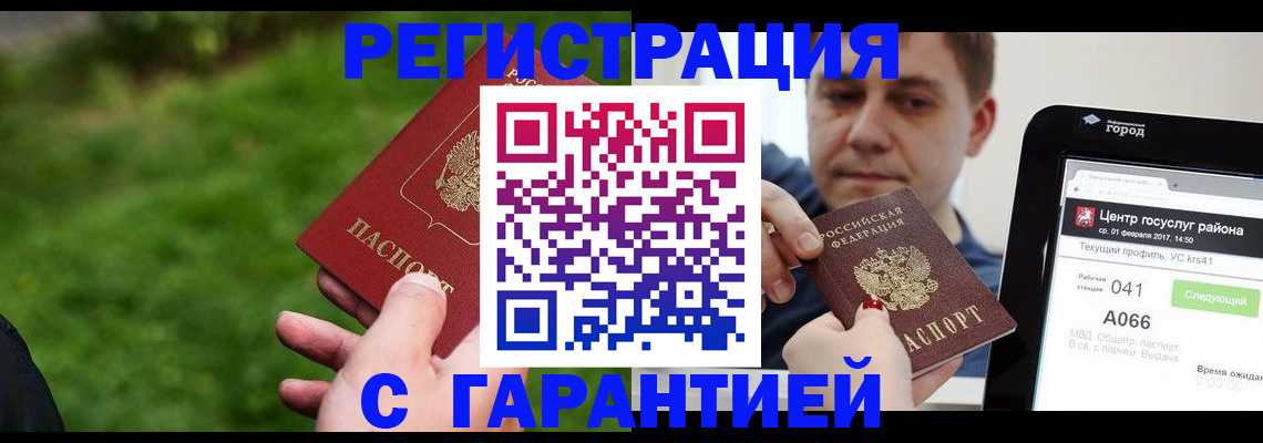 прописка иностранных граждан в Дербенте