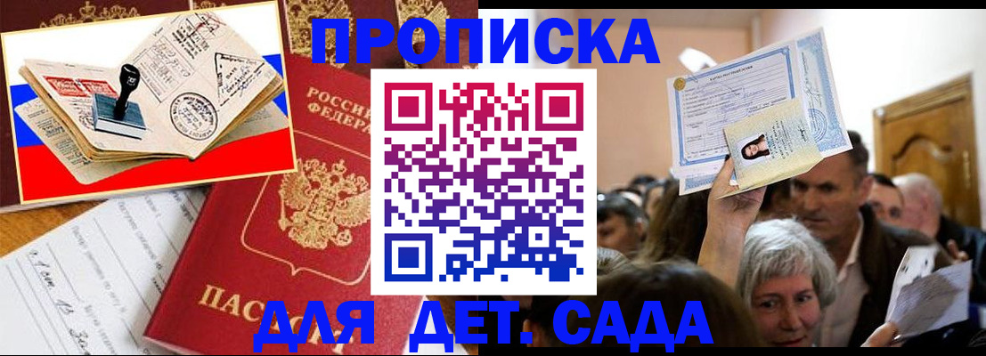 прописка гарантия в Дербенте